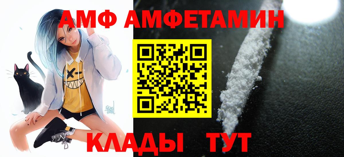 АМФЕТАМИН 98%  АМФЕТАМИН  Воскресенск  Вход с VPN 