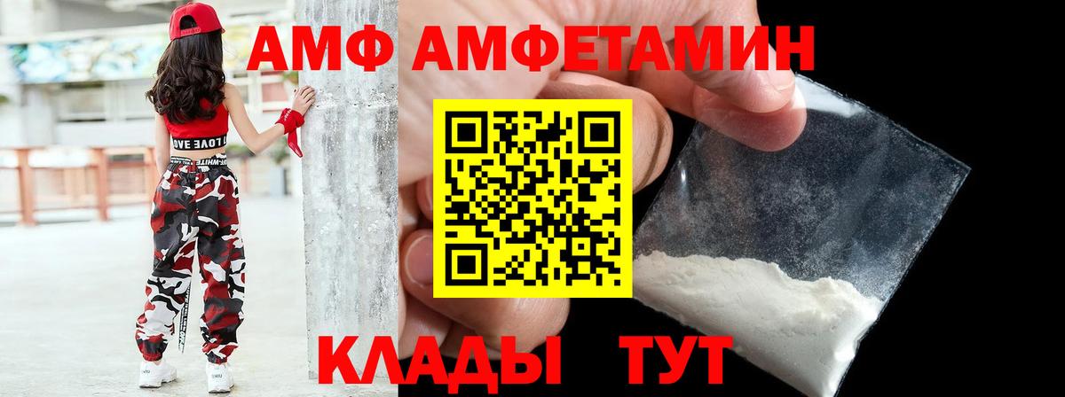 Амфетамин 98% Воскресенск