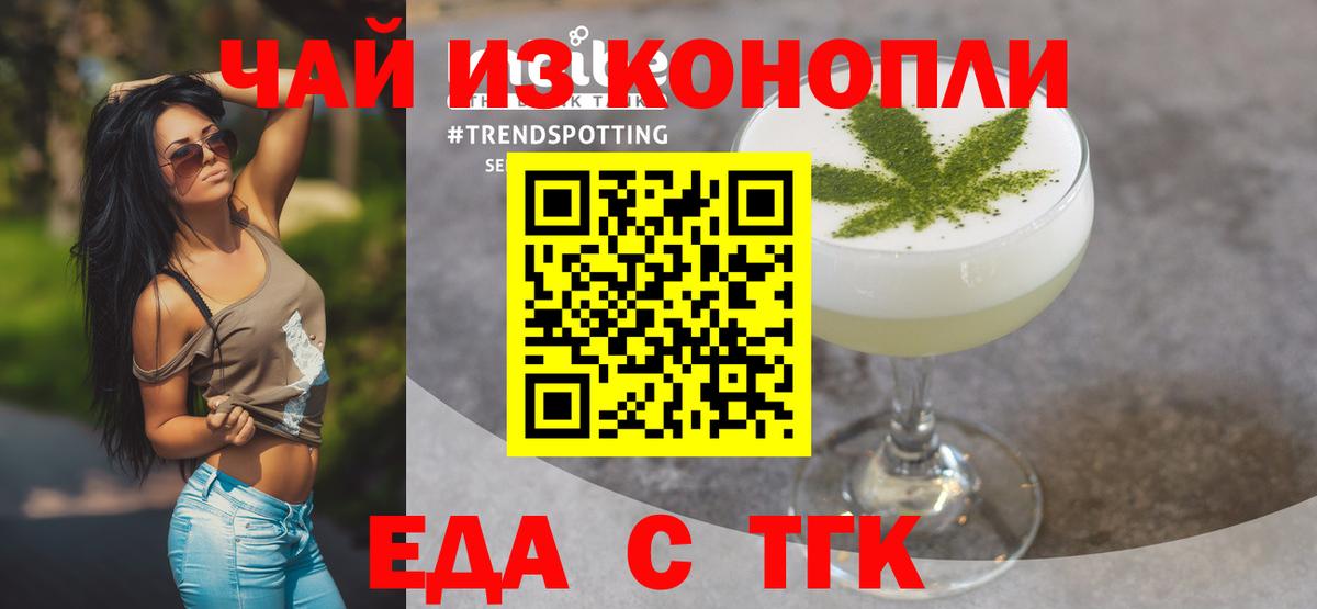 Воскресенск  Cannafood конопля  Вход с VPN 