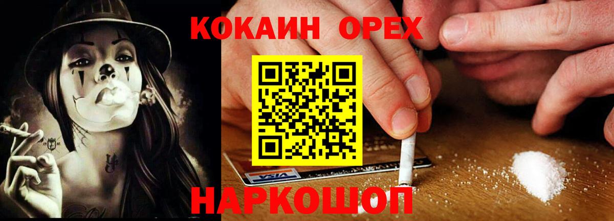 COCAIN Columbia Воскресенск