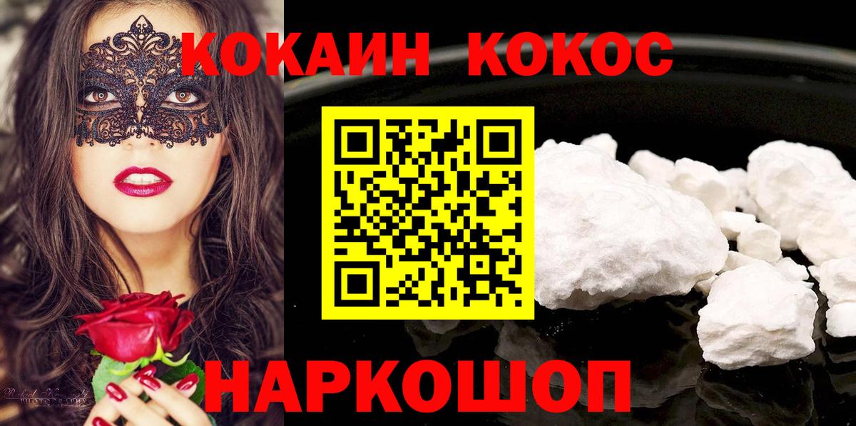 COCAIN  Cocaine 97%  Вход с VPN  магазин    Воскресенск 