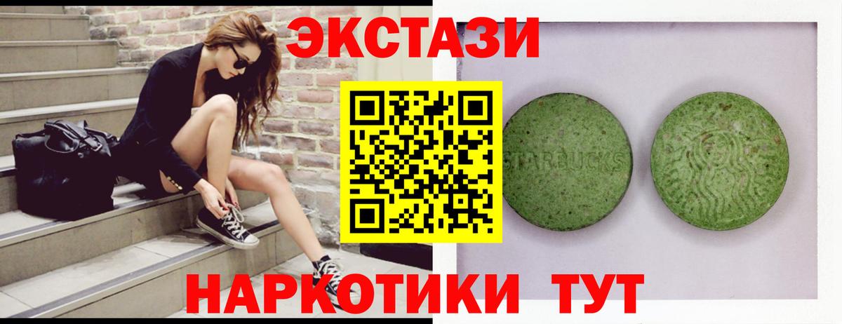 Воскресенск  ЭКСТАЗИ бентли  Экстази MDMA  Вход с VPN 
