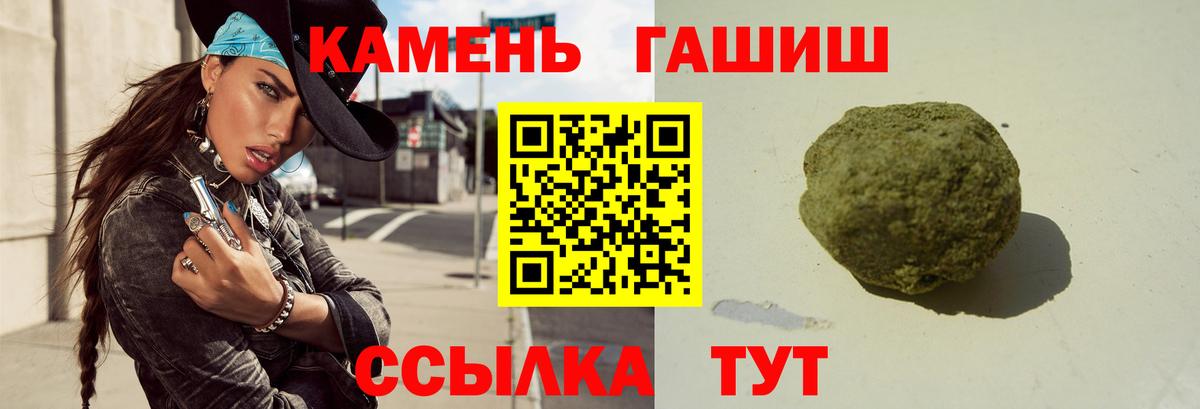 Воскресенск  ГАШИШ Premium  Гашиш  ГАШ 40% ТГК  Вход с VPN 