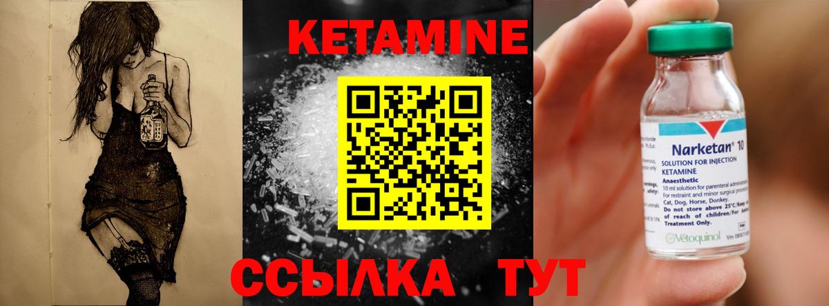 КЕТАМИН VHQ  OMG зеркало  Вход с VPN  Воскресенск  Кетамин ketamine 