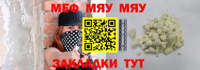 мефедрон Чебаркуль