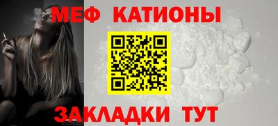 мефедрон Чебаркуль
