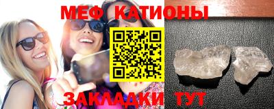 мефедрон Чебаркуль