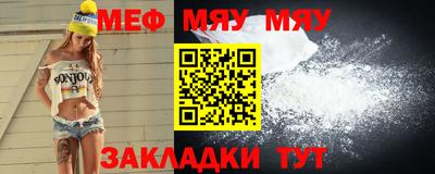 мефедрон Чебаркуль