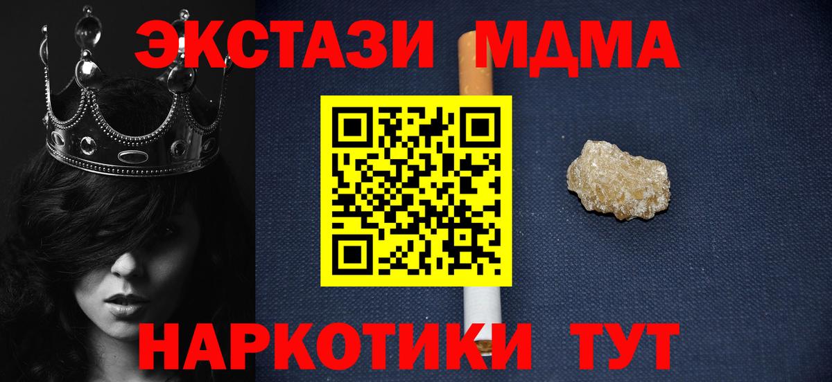 МДМА VHQ  МДМА  Воскресенск  MDMA кристаллы  Вход с VPN 