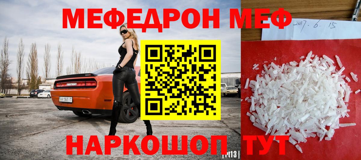 Меф мяу мяу мука Воскресенск