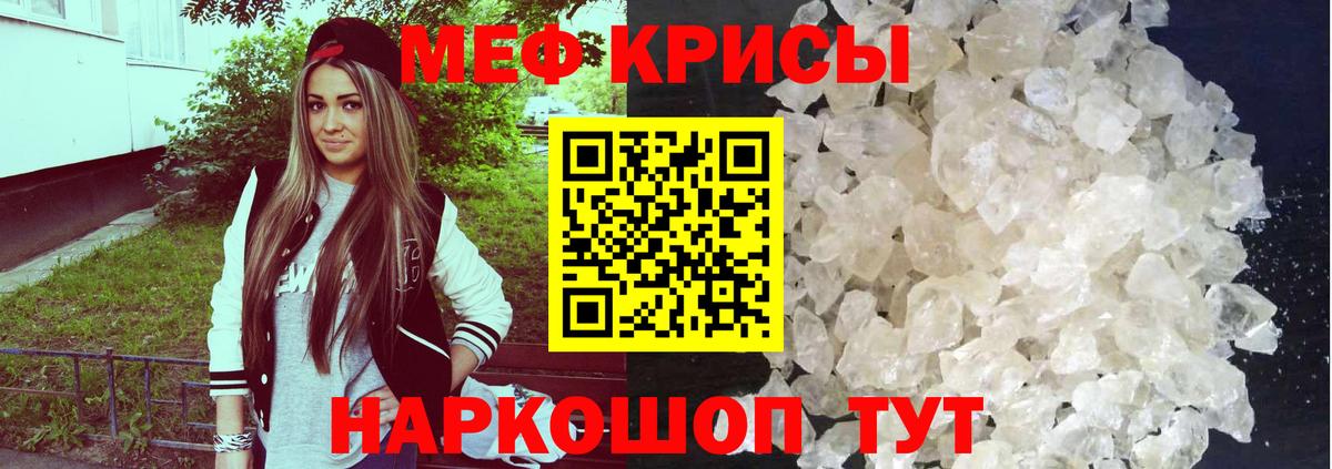 Меф  МЕФ мука  МЯУ-МЯУ mephedrone  МЕФ  Вход с VPN  Воскресенск 