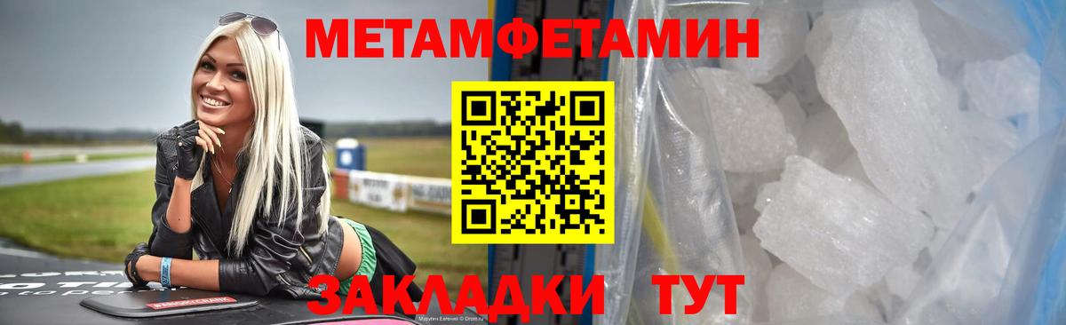 Метамфетамин витя Воскресенск