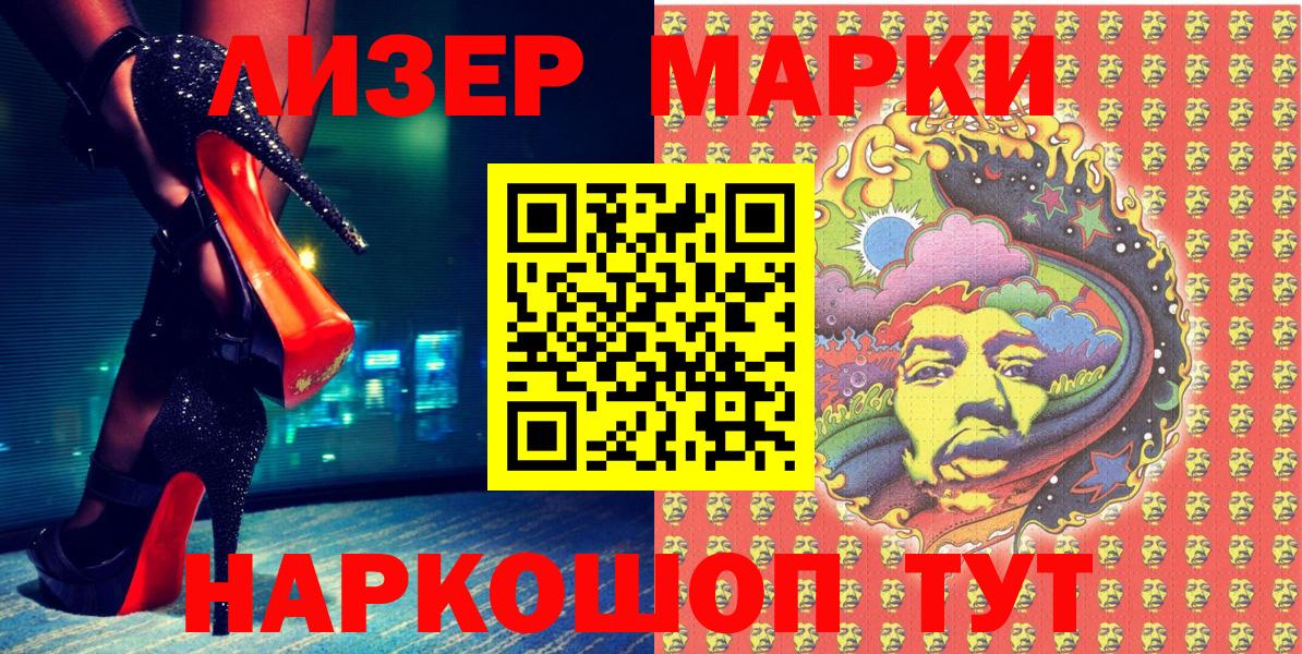 Марки N-bome 1,8мг  Наркотические марки  Вход с VPN  Воскресенск  Марки N-bome 1,8мг 
