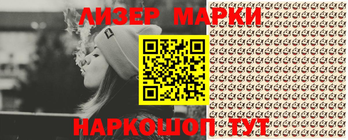 Марки NBOMe 1,5мг Воскресенск