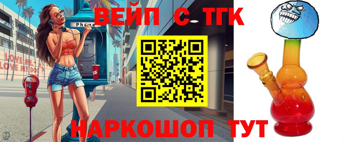 Воскресенск  ТГК гашишное масло  Вход с VPN 