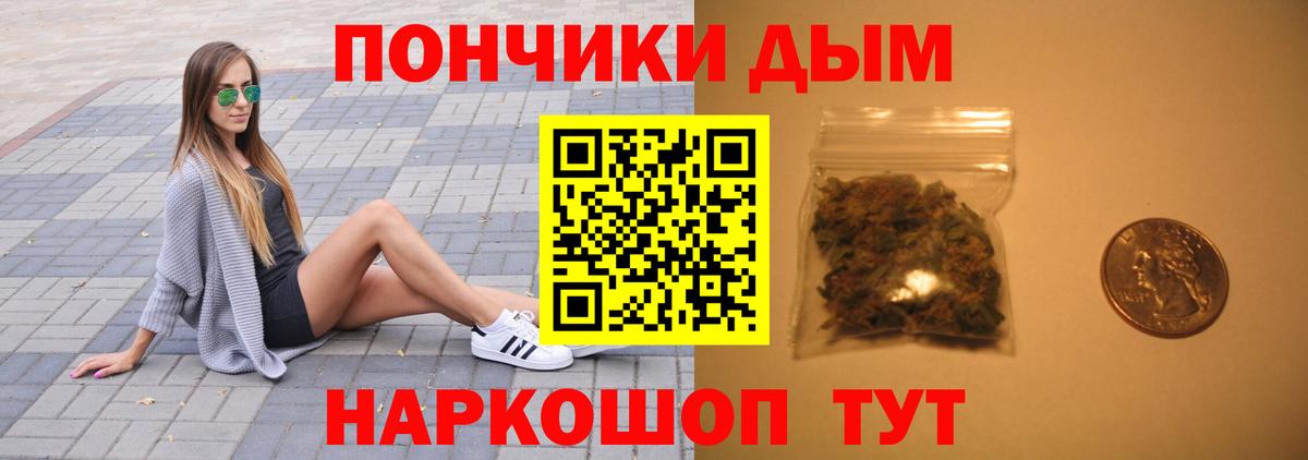 Воскресенск  Бошки Шишки тримм  Каннабис THC 21%  Марихуана Bruce Banner  Вход с VPN 